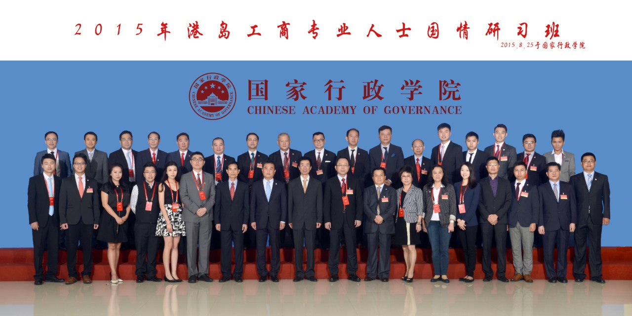 國情班 2015
